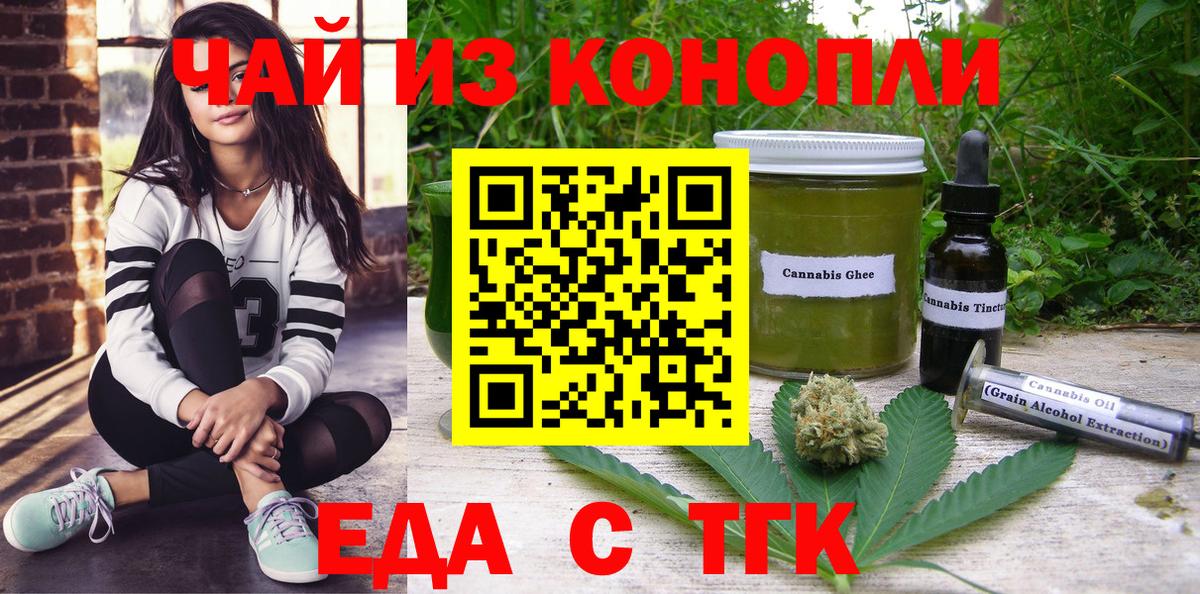 Cannafood конопля Балаково