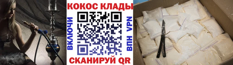 COCAIN 97%  Балаково 