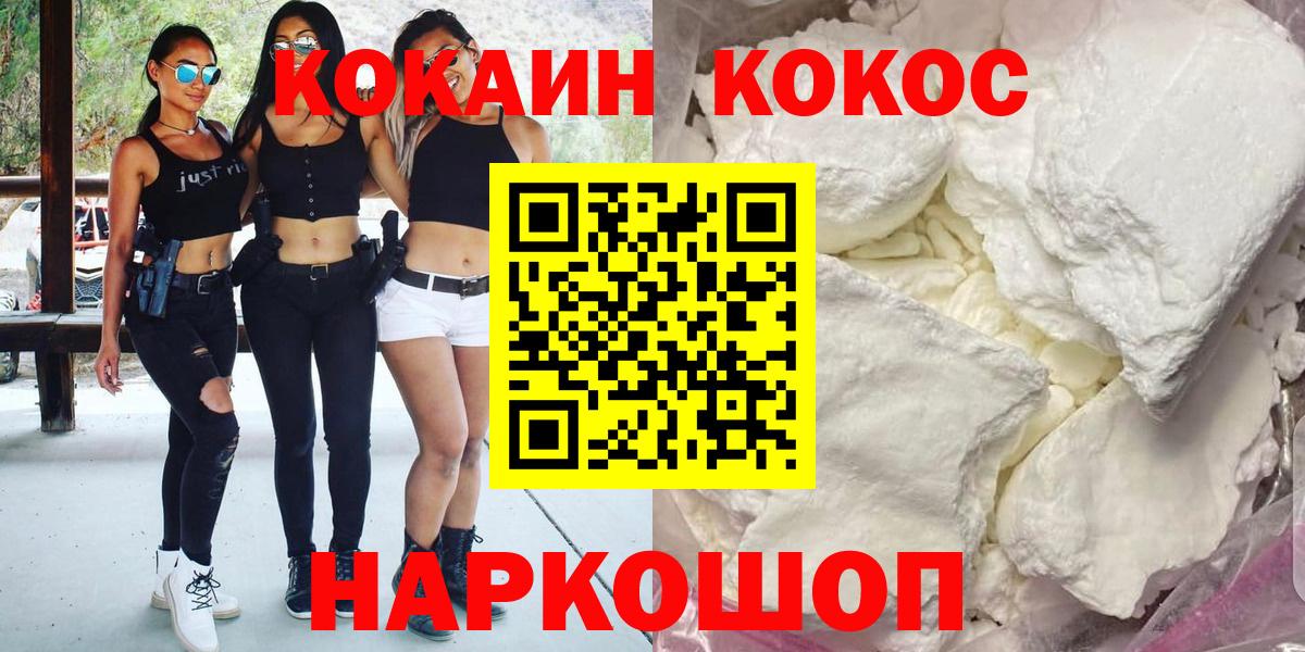 КОКАИН VHQ  Вход с VPN  Балаково 