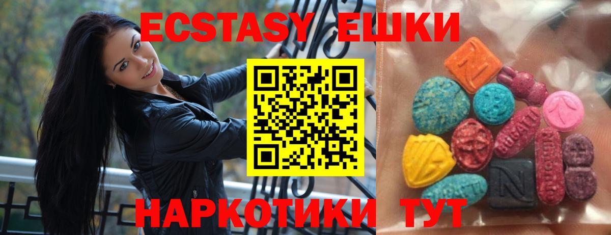 Балаково  ЭКСТАЗИ 280 MDMA  ЭКСТАЗИ 280мг  Вход с VPN 