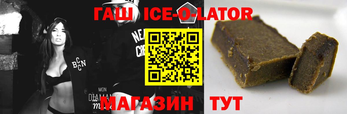 Гашиш Premium  купить наркотик  Вход с VPN  Балаково  ГАШ Cannabis 