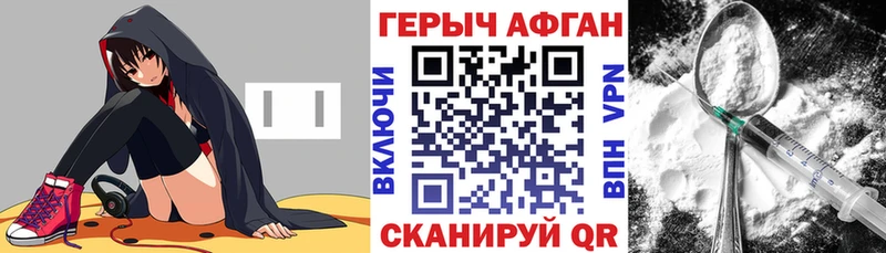 ГЕРОИН хмурый  купить наркоту  Балаково 