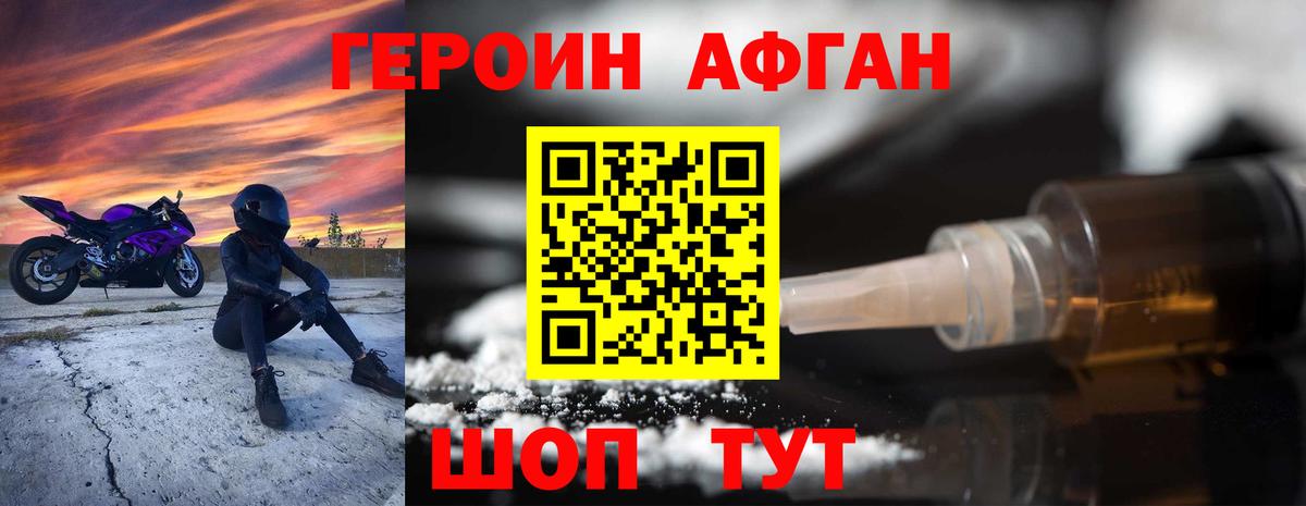 Героин гречка  Героин  Балаково  Вход с VPN 