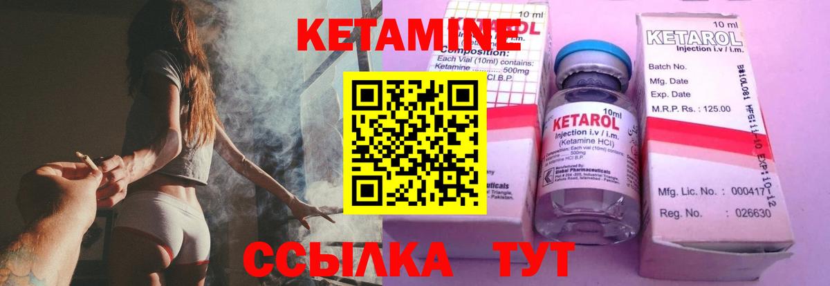 Кетамин ketamine  Вход с VPN  Балаково  Кетамин VHQ 