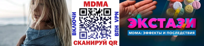 MDMA кристаллы  Балаково 