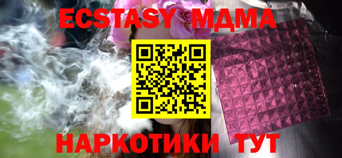 МДМА crystal Балаково