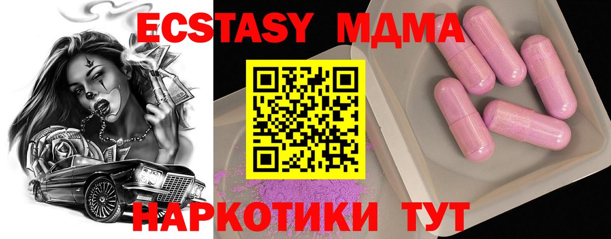 Балаково  MDMA Molly  Вход с VPN 
