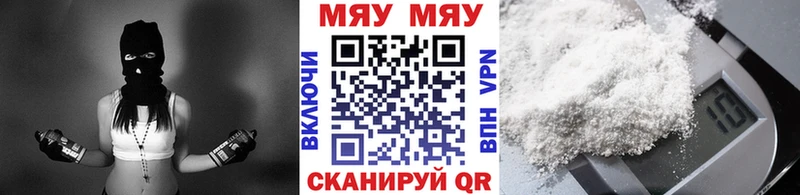 Меф mephedrone  Балаково 