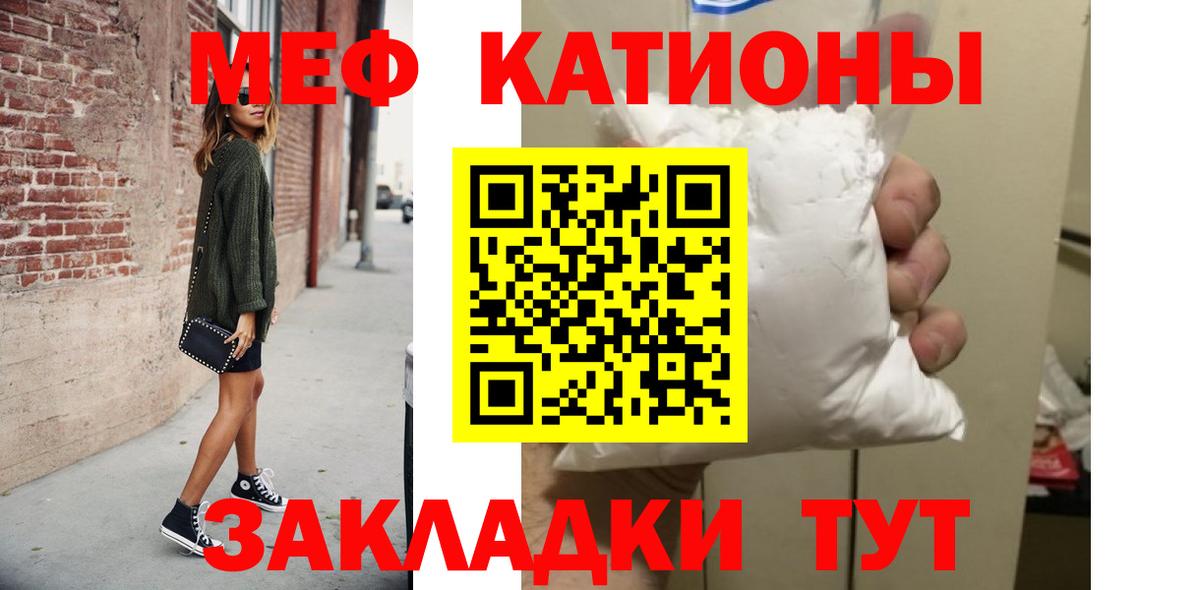Мефедрон мяу мяу  Вход с VPN  Меф  МЕФ 4 MMC  Балаково 