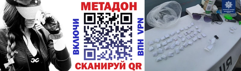 Метадон белоснежный  Балаково 