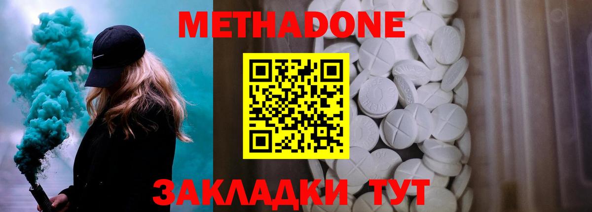 МЕТАДОН VHQ  Вход с VPN  Балаково 