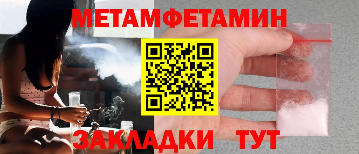 Первитин  Вход с VPN  Балаково  Первитин пудра 