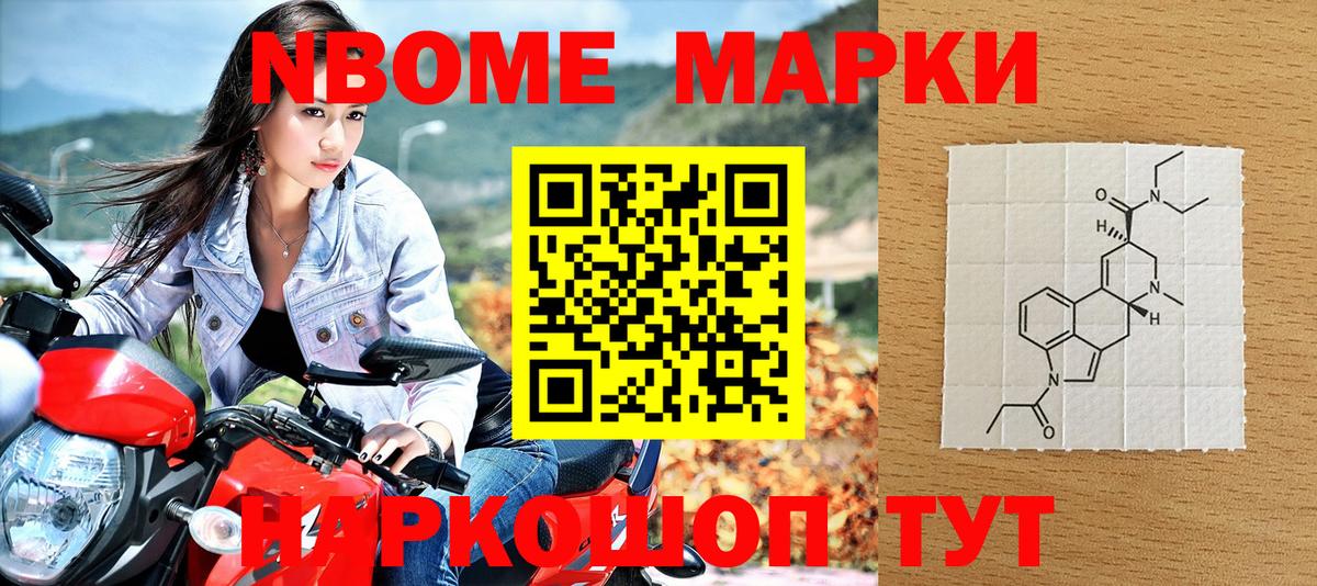 Марки N-bome 1500мкг  Вход с VPN  Балаково 