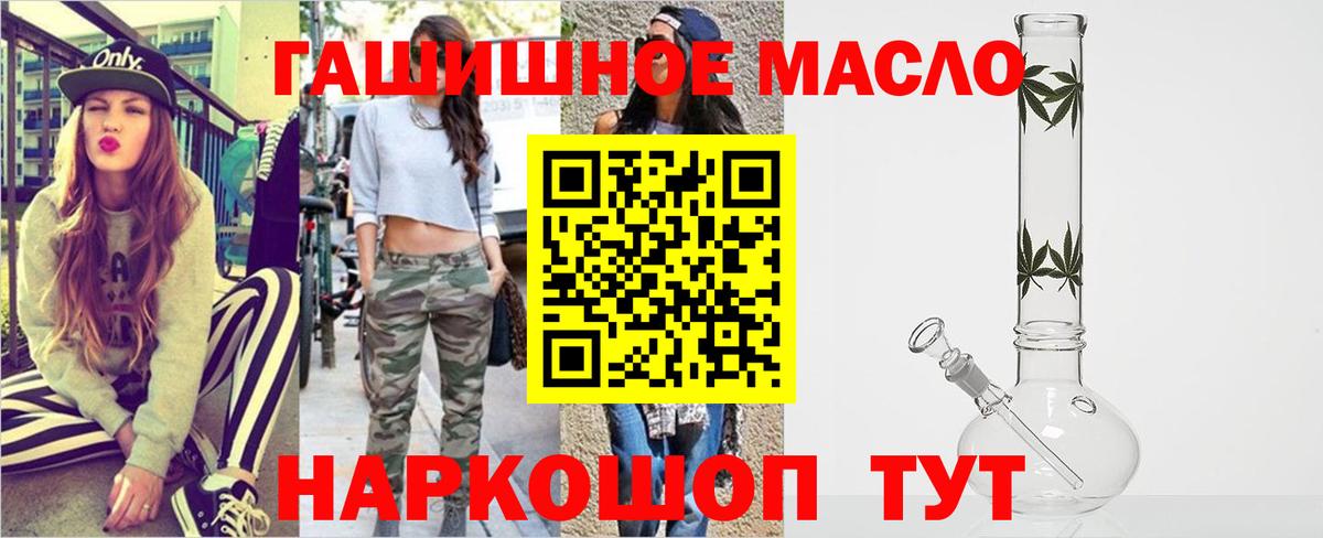 купить наркотики сайты  ТГК THC oil  Дистиллят ТГК вейп  Вход с VPN  Балаково 