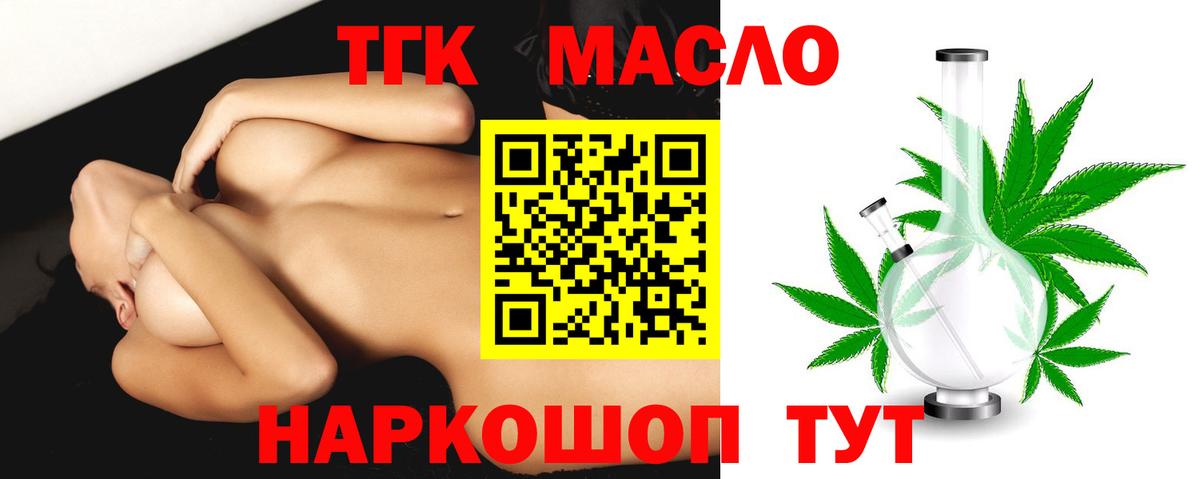 Дистиллят ТГК жижа Балаково