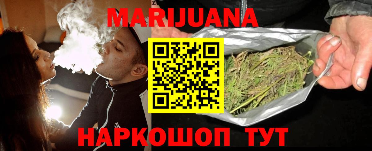 Бошки Шишки марихуана Балаково
